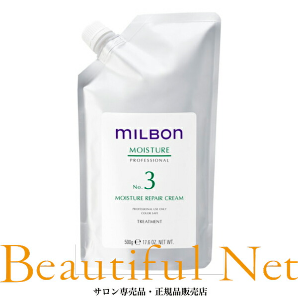 楽天市場】ミルボン モイスチャー 詰め替えの通販