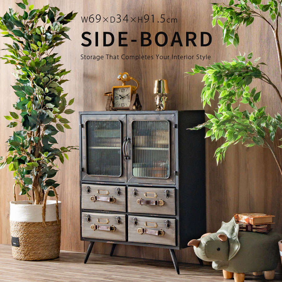 レトロ サイドボード」の人気商品一覧 | 安い商品を通販サイトから探す