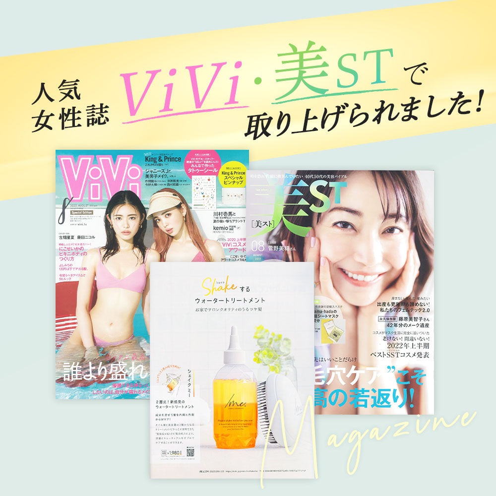 楽天市場】【ビズキ公式】シェイクミー 詰め替え パウチ 170mL [2個