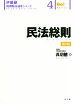 楽天市場】伊藤塾 呉 中古の通販
