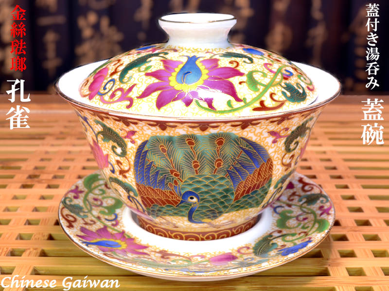 ◇401◇青網蓋付湯呑 芳山 網目 4客 和骨董 japanese