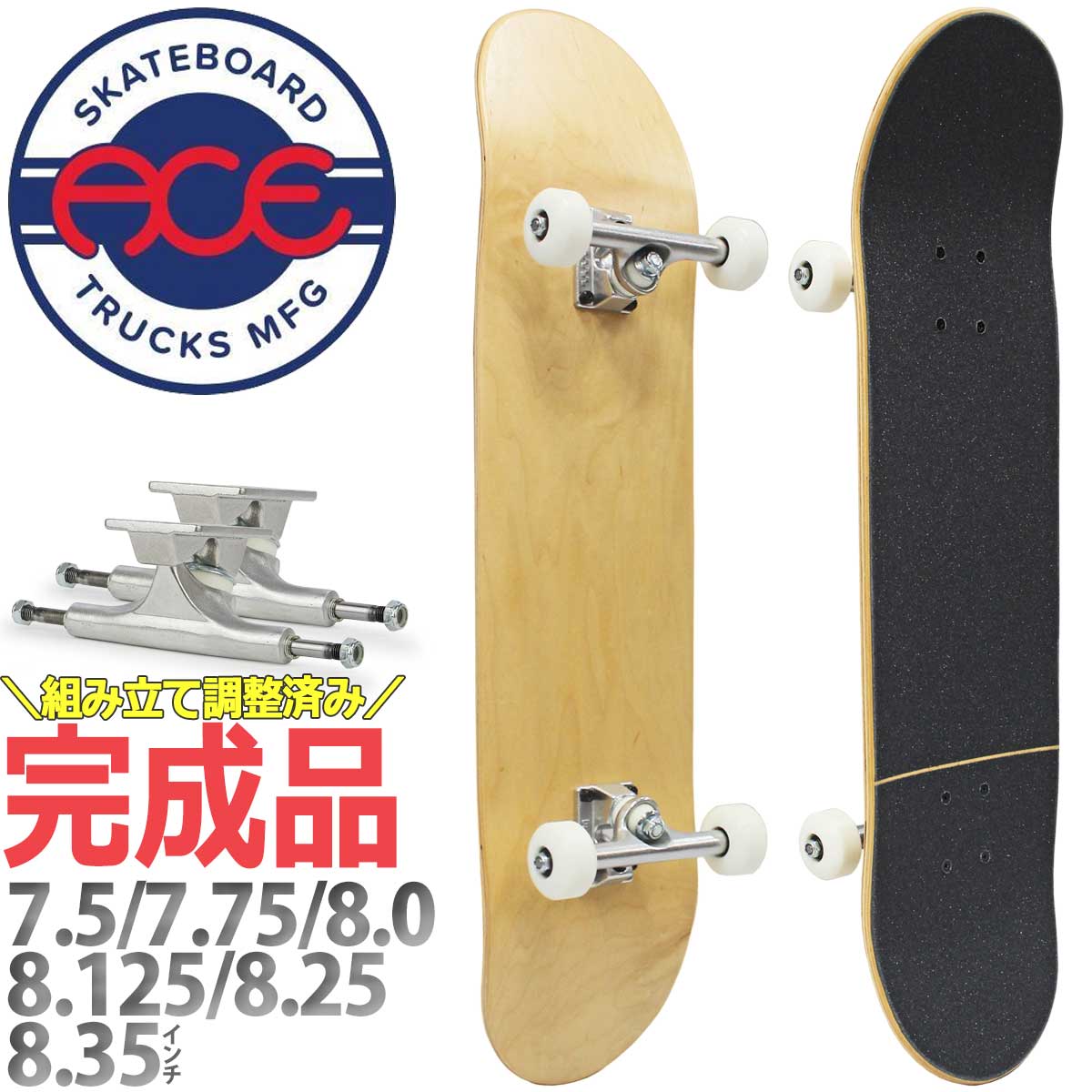 スケートボード コンプリート 7.5」の人気商品一覧 | 安い商品を通販