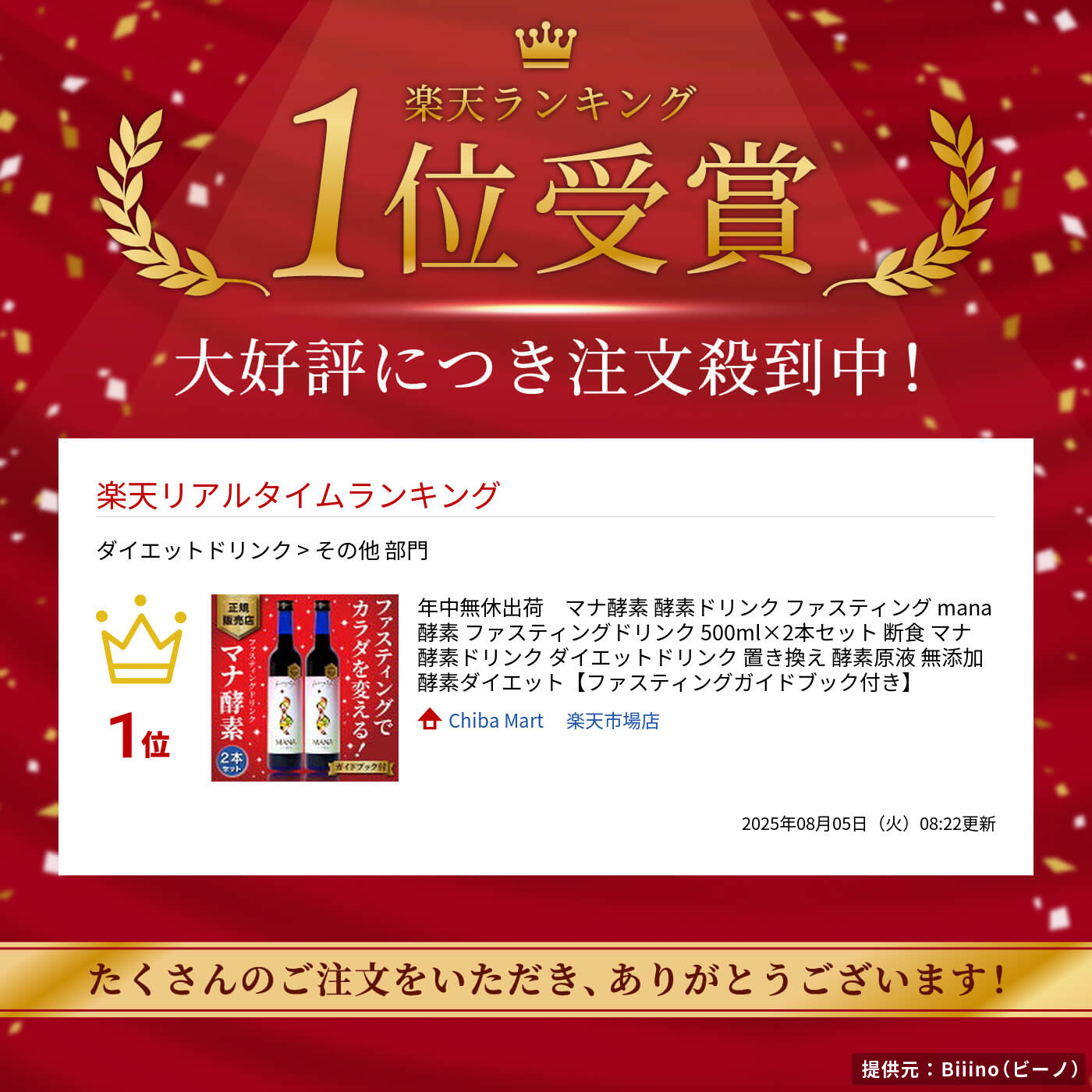 楽天市場】年中無休出荷 マナ酵素 酵素ドリンク ファスティング mana