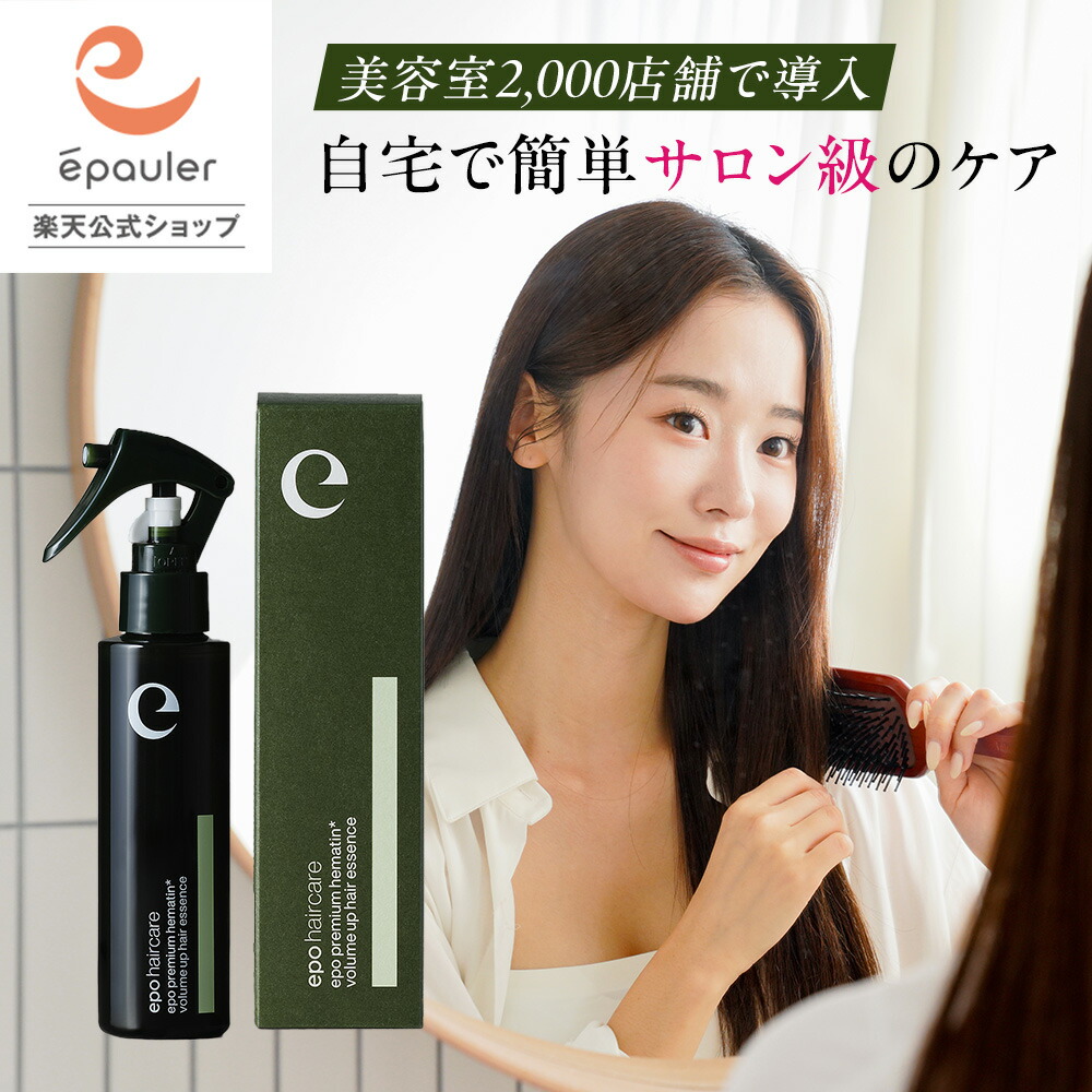 楽天市場】【エポラ公式】epo エポプレミアムヘマチン 120mL