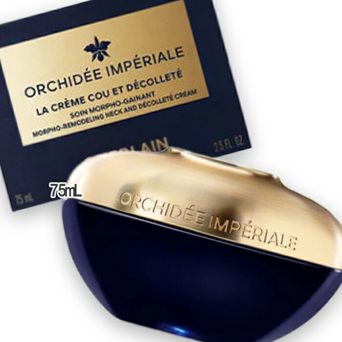 楽天市場】ゲラン オーキデ アンペリアル ネック＆デコルテ クリームの通販