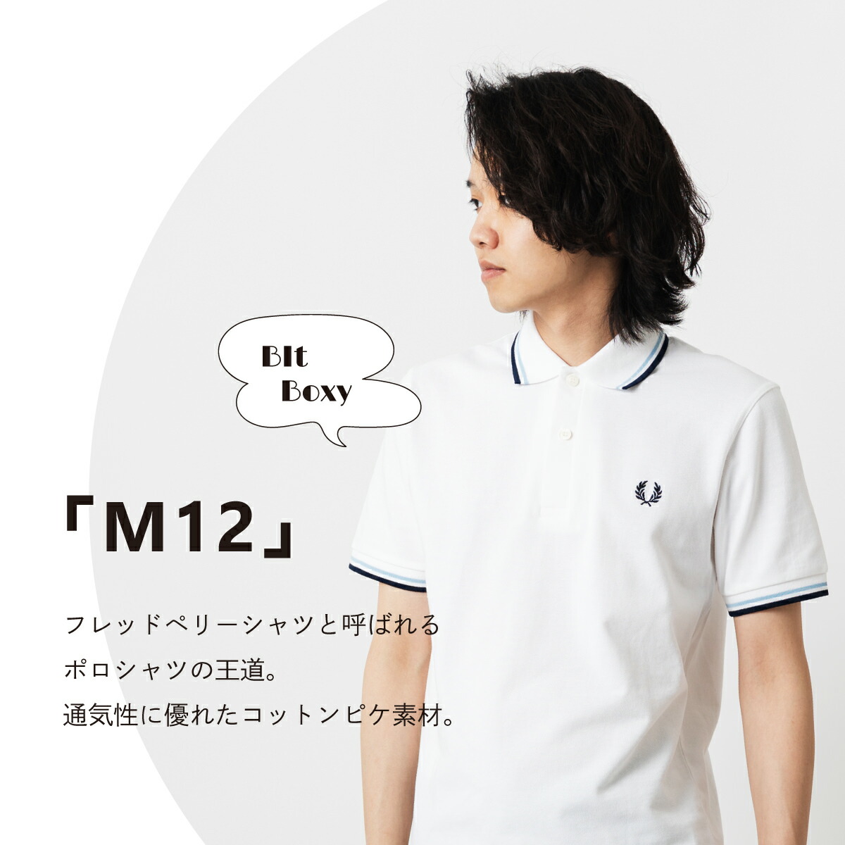 楽天市場】フレッドペリー ポロシャツ Fred Perry M12 新色 ホワイト