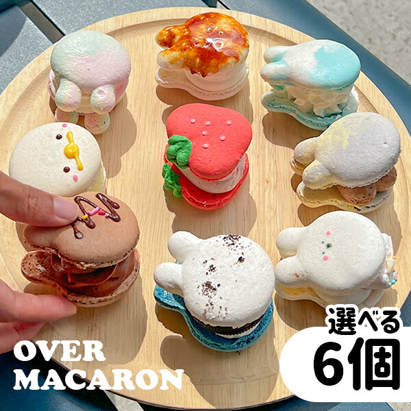 楽天市場】【ホワイトデー】すこぶる動くウサギ オーバーマカロン