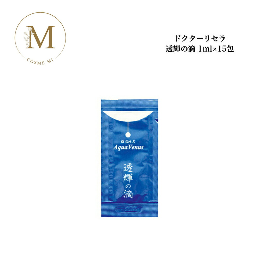 楽天市場】透輝の滴 60mlの通販