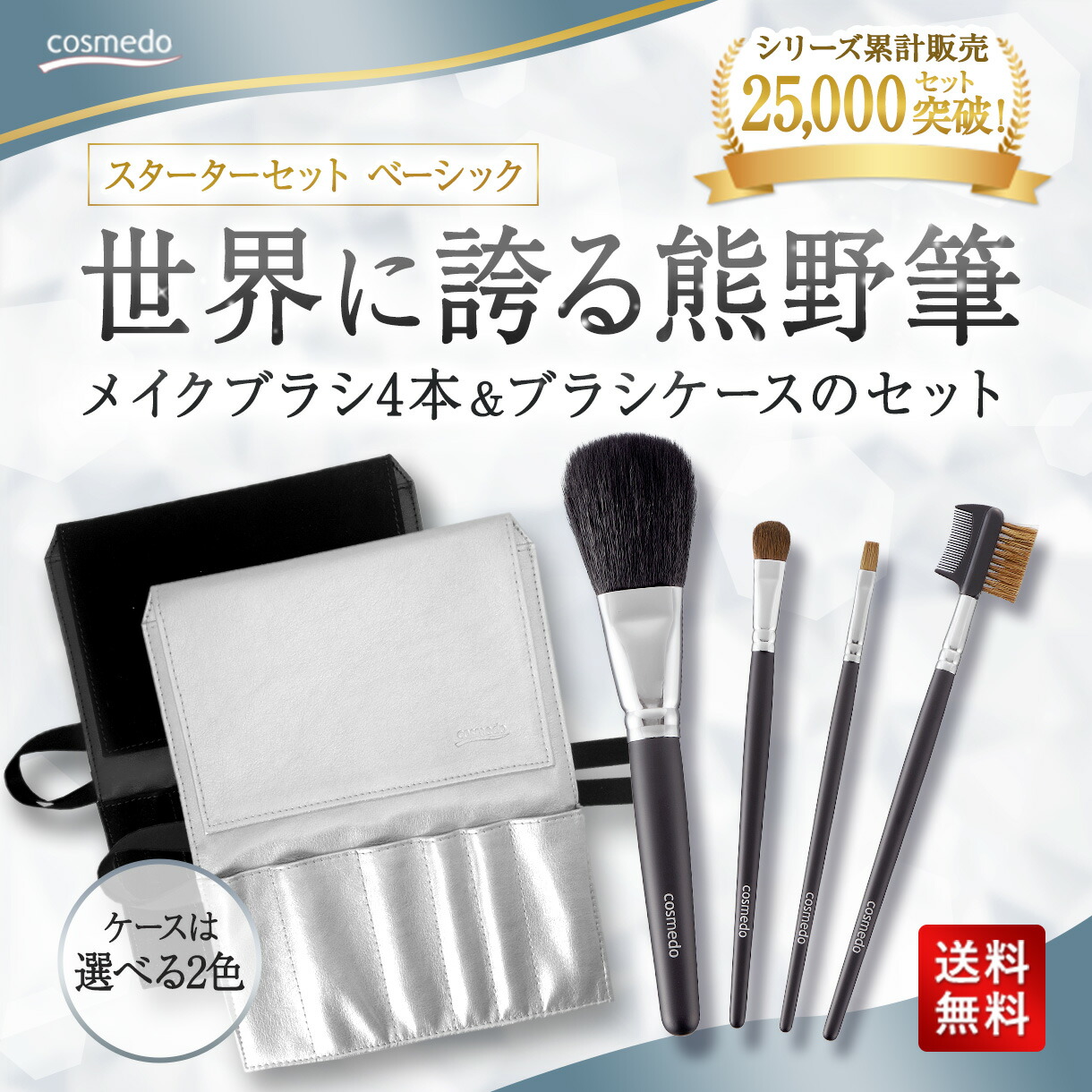 楽天市場】41%OFF【熊野筆 メイクブラシ セット 4本+ケース付き