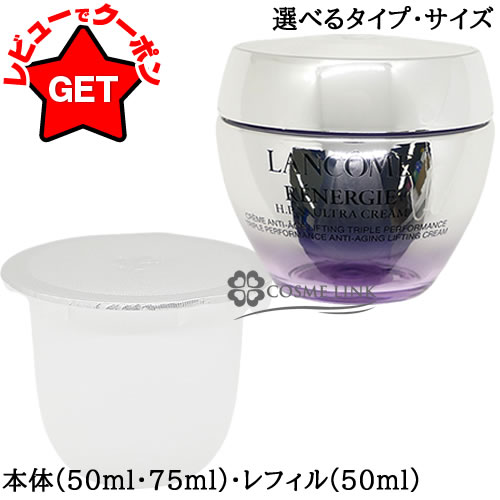 楽天市場】【クーポン 23日まで】ランコム LANCOME レネルジー HPN