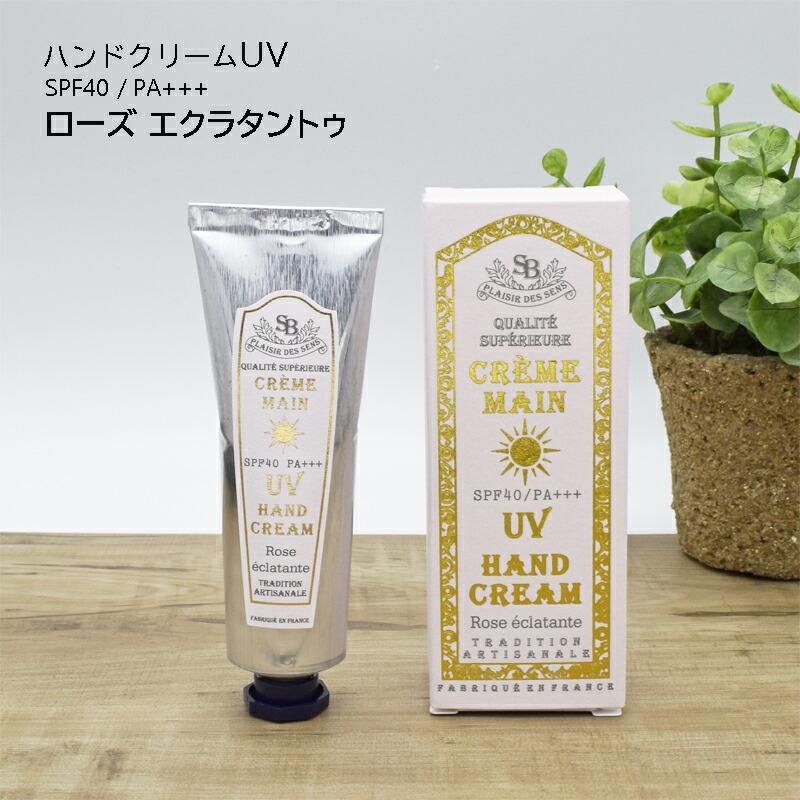 楽天市場】UV ハンドクリーム 紫外線ケア フランス製 サンタール・エ