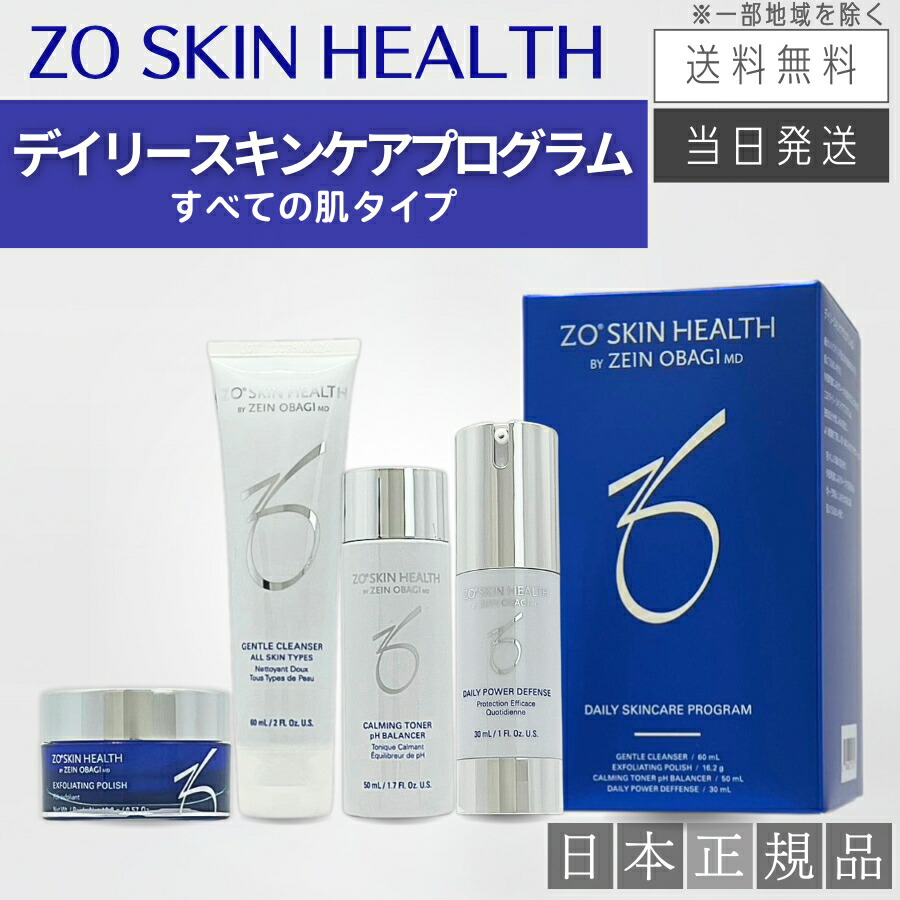 楽天市場】ゼオスキン（セット｜スキンケア）：美容・コスメ・香水の通販