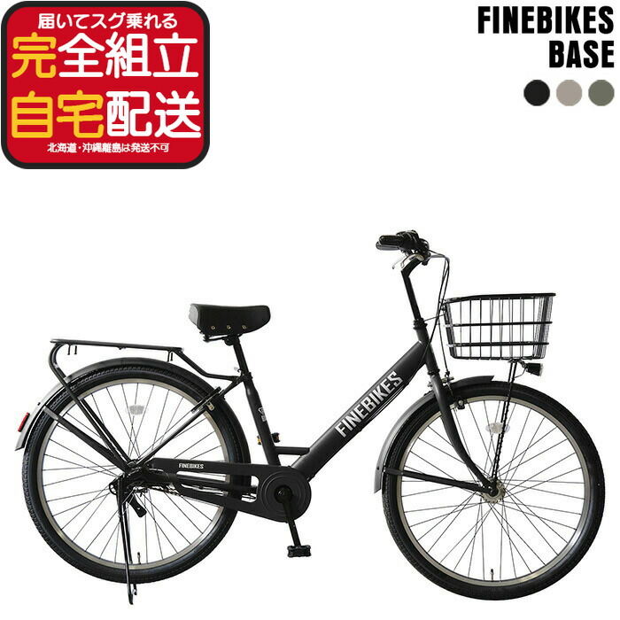 楽天市場】【最大8倍要エントリ-】送料無料 ※一部地域限定 内装3段変速