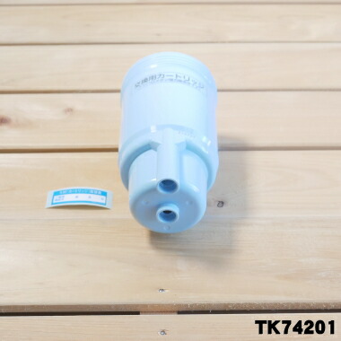 楽天市場】【純正品・新品】パナソニックアルカリ整水器用の交換用