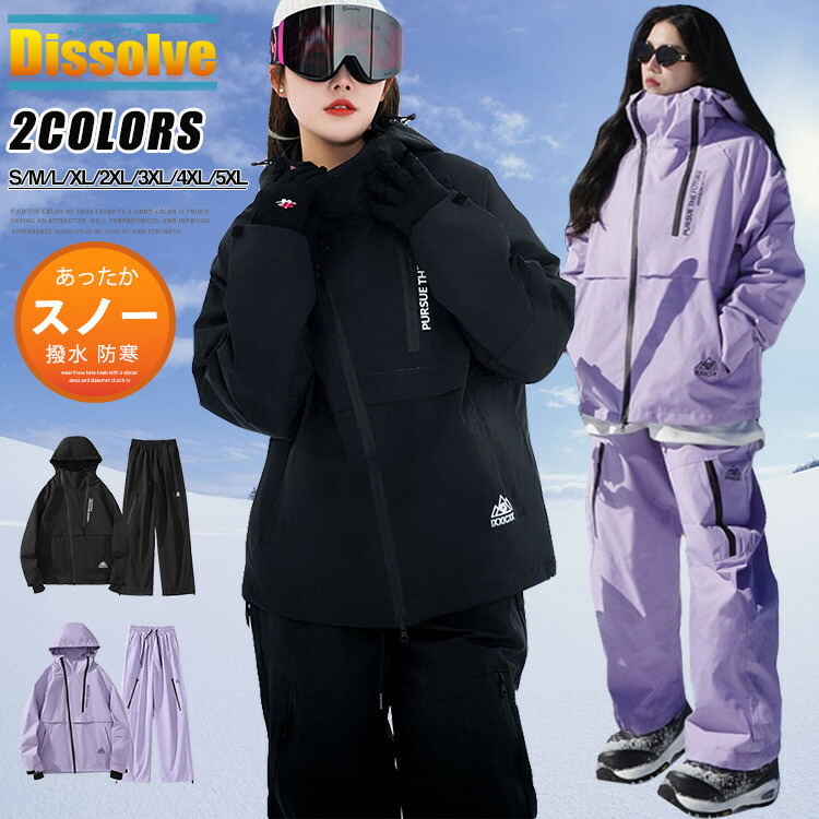 楽天市場】＼14000円／スキーウェア スノーボードウェア メンズ