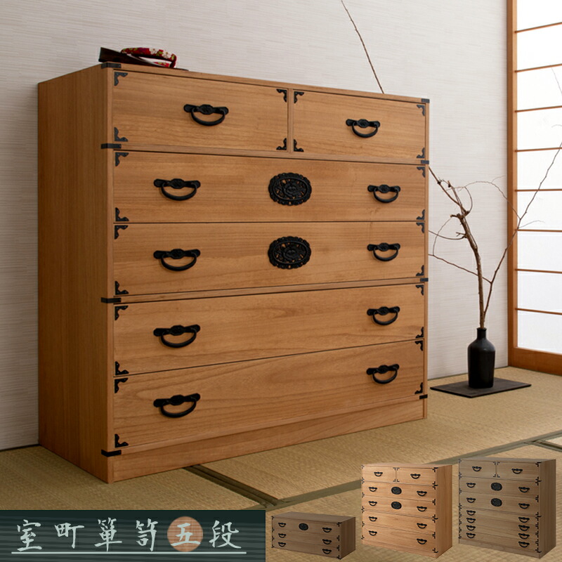 楽天市場】【室町】 民芸調総桐箪笥 5段 幅100 高さ96 ナチュラル 和