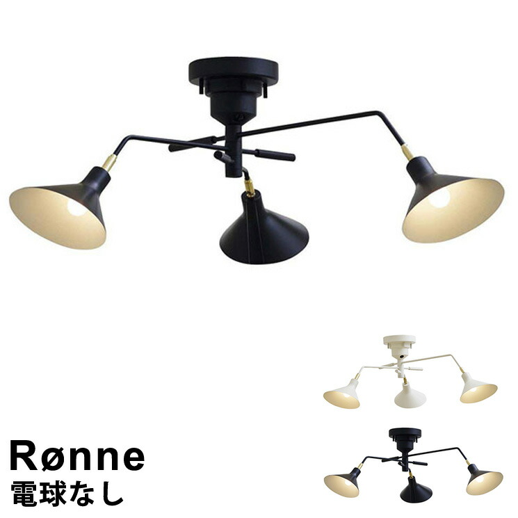 楽天市場】ライト 照明 シーリングライト 3灯 4〜6畳 Ronne（ロネ
