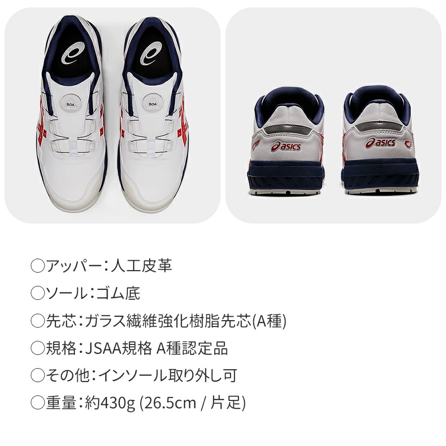 楽天市場】【12時まで即日発送】置き配可 安全靴 アシックス ASICS