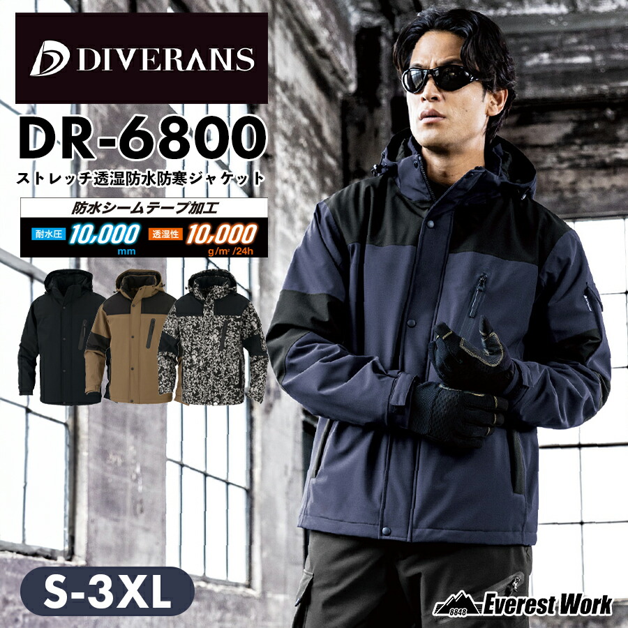 楽天市場】防寒着 作業着 コーコス信岡 防寒ジャケット DR-6800 S-3XL