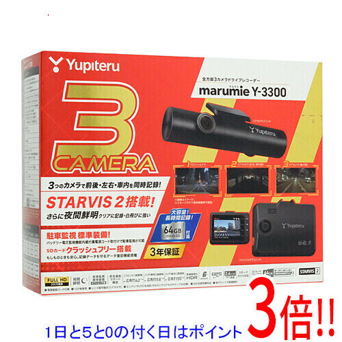 y-3300 yupiteru」の人気商品一覧 | 安い商品を通販サイトから探す