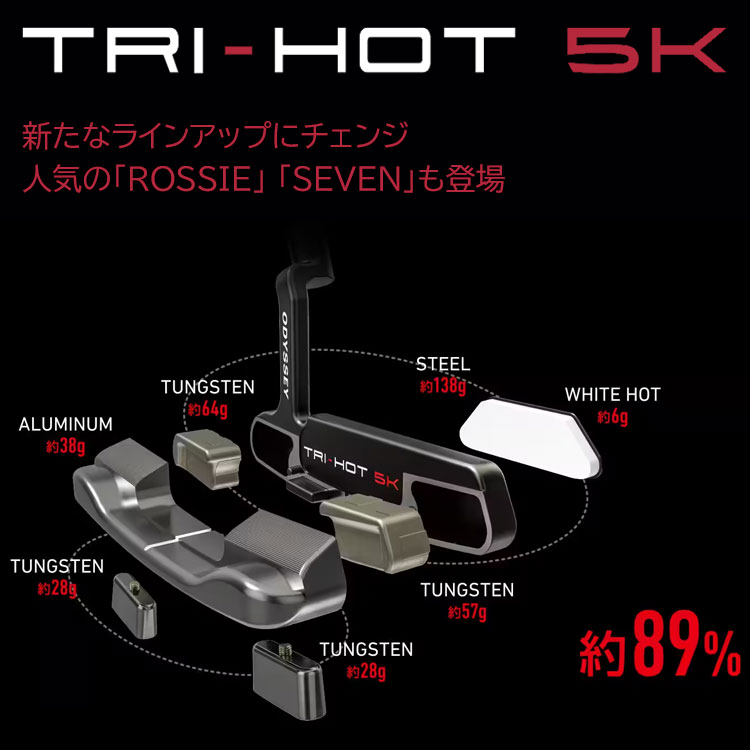 楽天市場】オデッセイ トライホット 5K セブン S TRI-HOT 5K SEVEN S