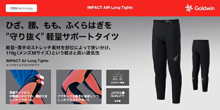 楽天市場】Goldwin ゴールドウィン 日本正規品 C3fit ( シースリー