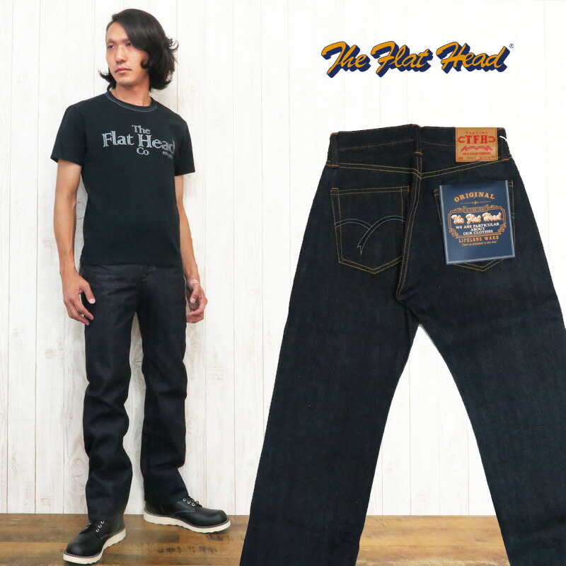 楽天市場】フラットヘッド THE FLAT HEAD ジーンズ 3005 ストレート