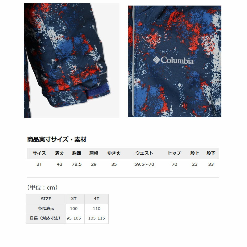 楽天市場】コロンビア ベビー バガIIセット 幼児 キッズ 子供 トドラー