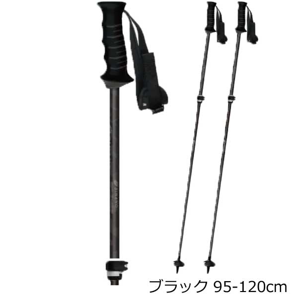 bcaスキー用伸縮ストック ブラック bcaスキー用伸縮ストック ブラック