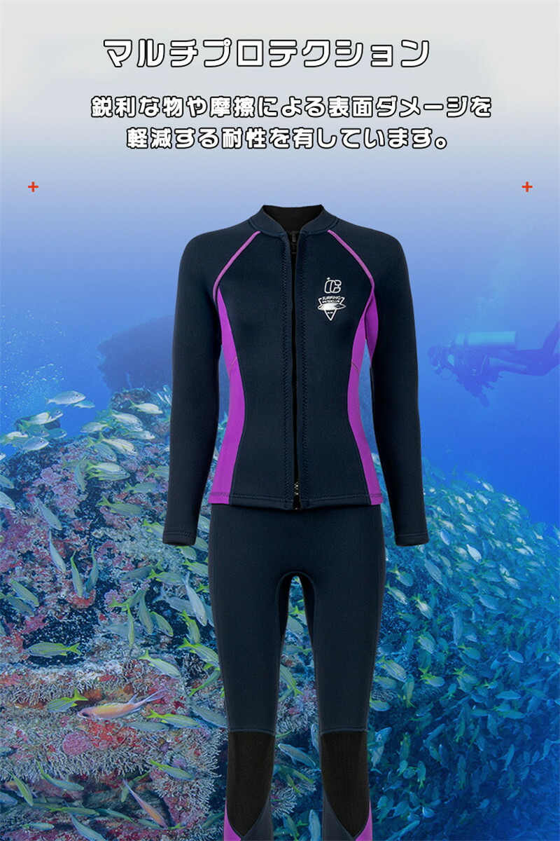 楽天市場】ウェットスーツ 2点セット 3mm プロ 女性 マリンスポーツ