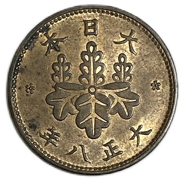 楽天市場】未使用 【銅貨】5厘青銅貨 大正8年(1919年) 日本古銭