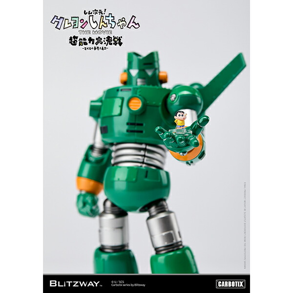 楽天市場】CARBOTIX カンタム・ロボ「クレヨンしんちゃん」 : electric