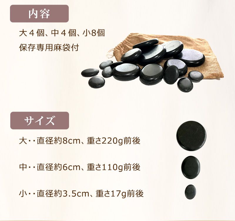 楽天市場】玄武岩 ホットストーン 16個セット ホットストーン 温石