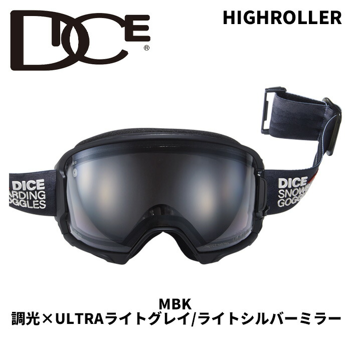 楽天市場】ダイス ハイローラー（ゴーグル｜スキー・スノーボード用