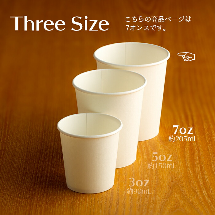 楽天市場】紙コップ 7オンス 白無地 205ml 100個 業務用 : イーシザイ