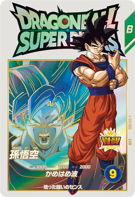 ドラゴンボールダイバーズ引退品 ドラゴンボールスーパーダイバーズ引退品