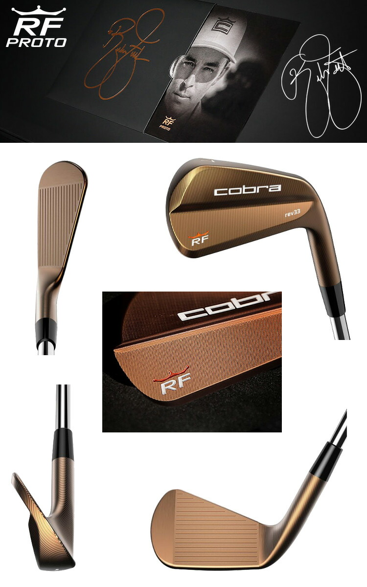 楽天市場】【超激レア】コブラ KING RF PROTO アイアン 7本セット 4I