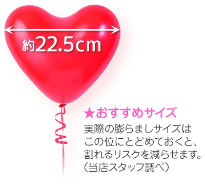 楽天市場】風船 ハート 10インチ ハート Vノベルティ バルーン 約 100