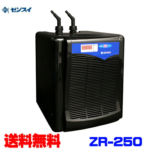楽天市場】ゼンスイ ZR-250 (ZR250)高性能小型水槽用クーラー