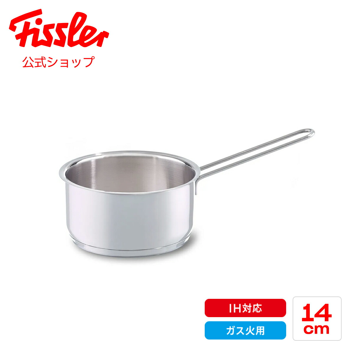 楽天市場】【20%OFF☆3/2 9:59まで】【公式】 フィスラー 片手鍋 14cm