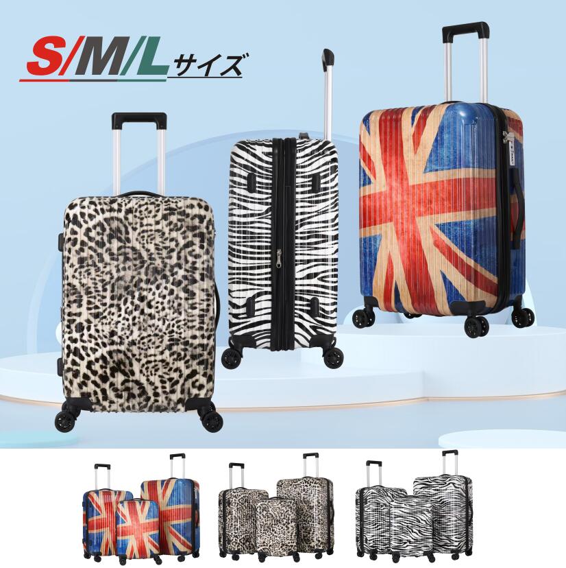 楽天市場】スーツケース ヒョウ柄の通販