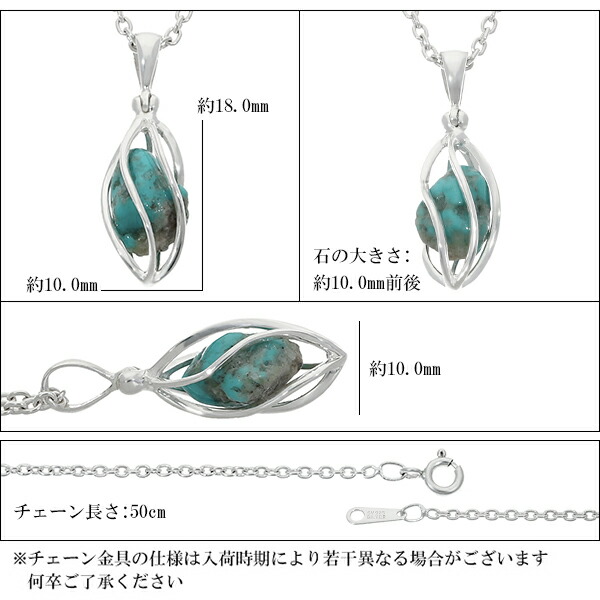 楽天市場】天然 ターコイズ トルコ石 磨き 原石 シルバー ネックレス