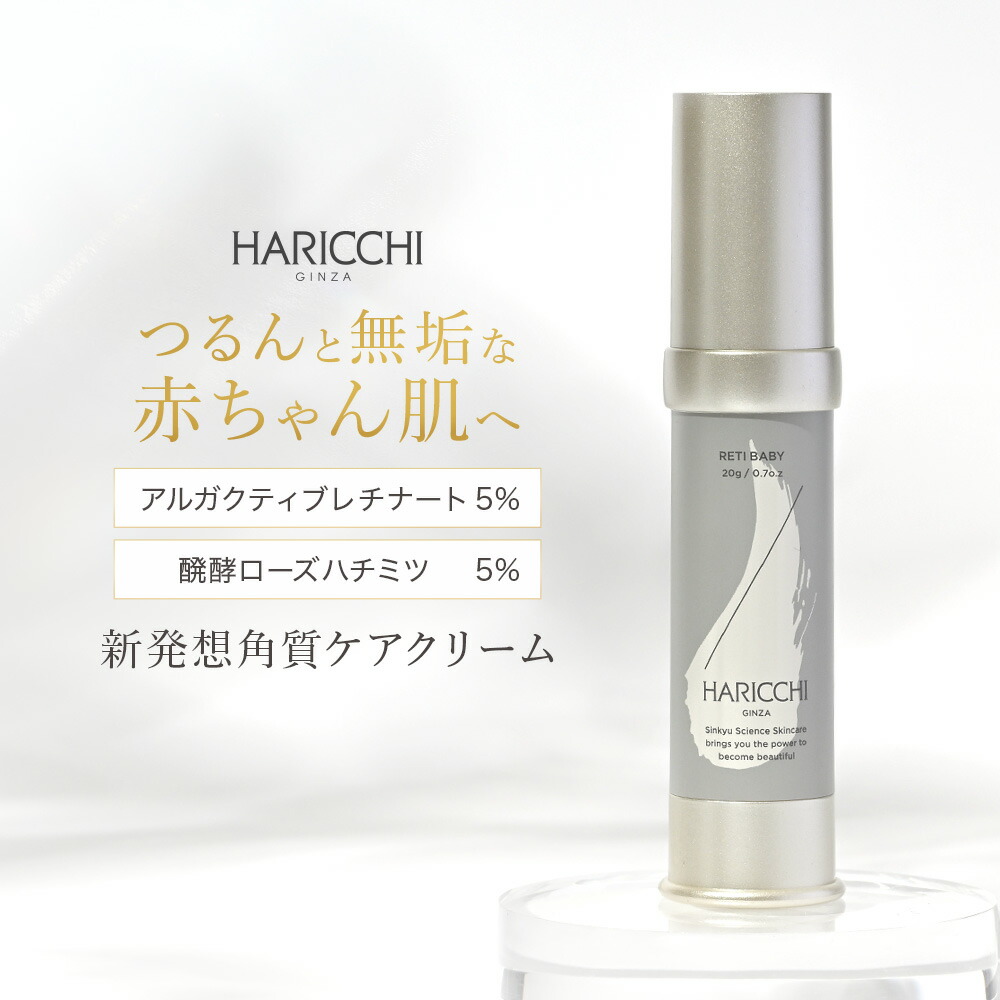 楽天市場】【19～23日限定！定期初回半額！】レチベイビー スキンケア