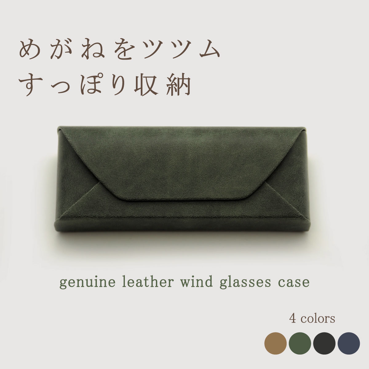 楽天市場】メガネケース 大人 かわいい 本革風 PUレザー 大きめ