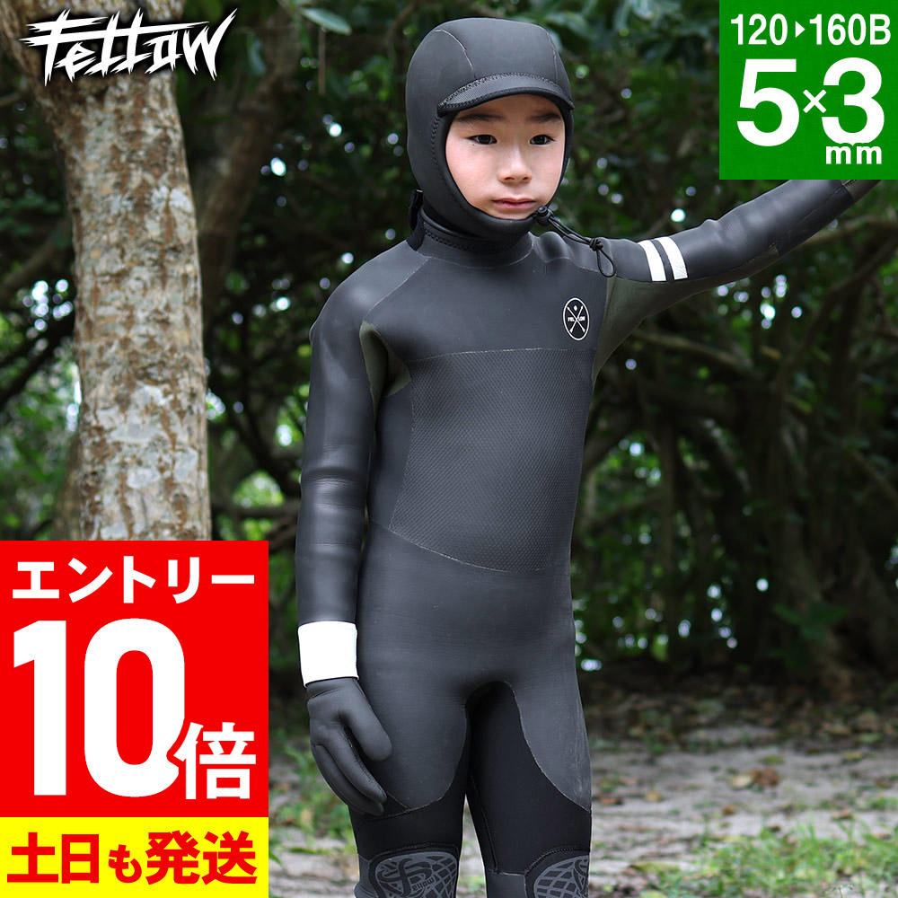 楽天市場】[P10倍]FELLOW セミドライ 5×3mm ウェットスーツ バック