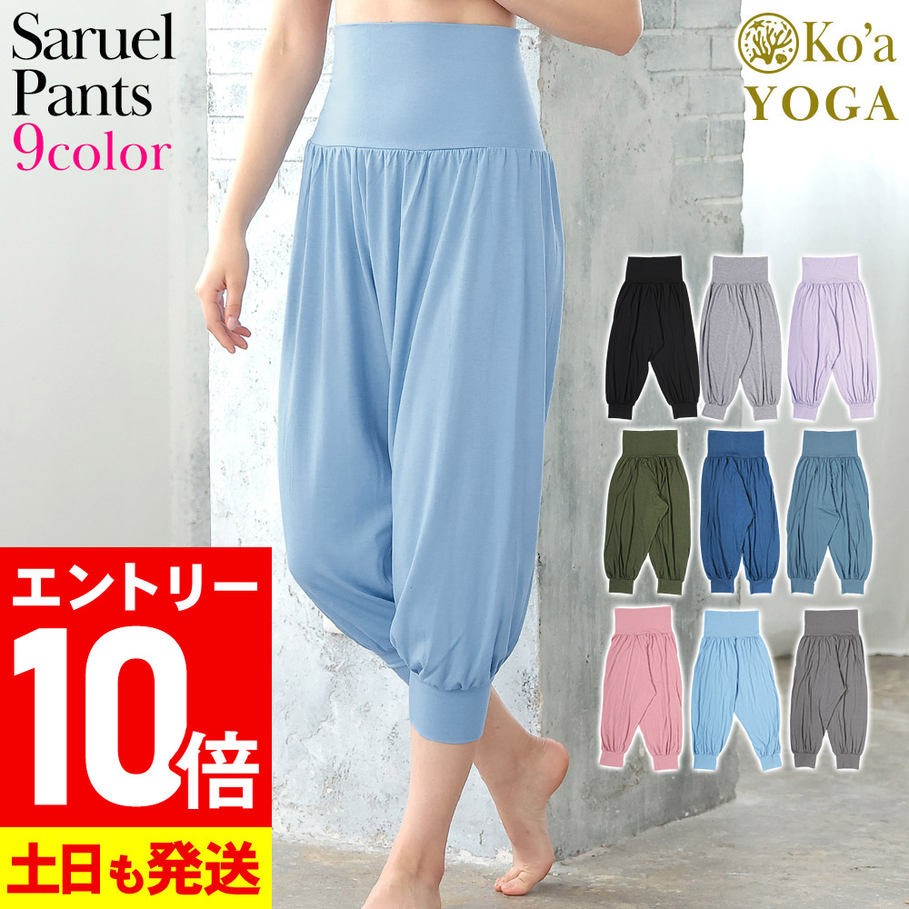 楽天市場】サルエルパンツ（スポーツ・アウトドア）の通販