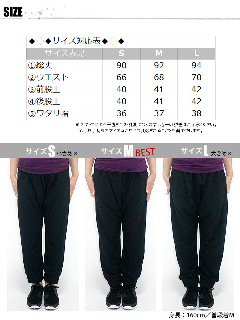 楽天市場】【メール便対応可】大人気 リアリズム le-Rhythm サルエル