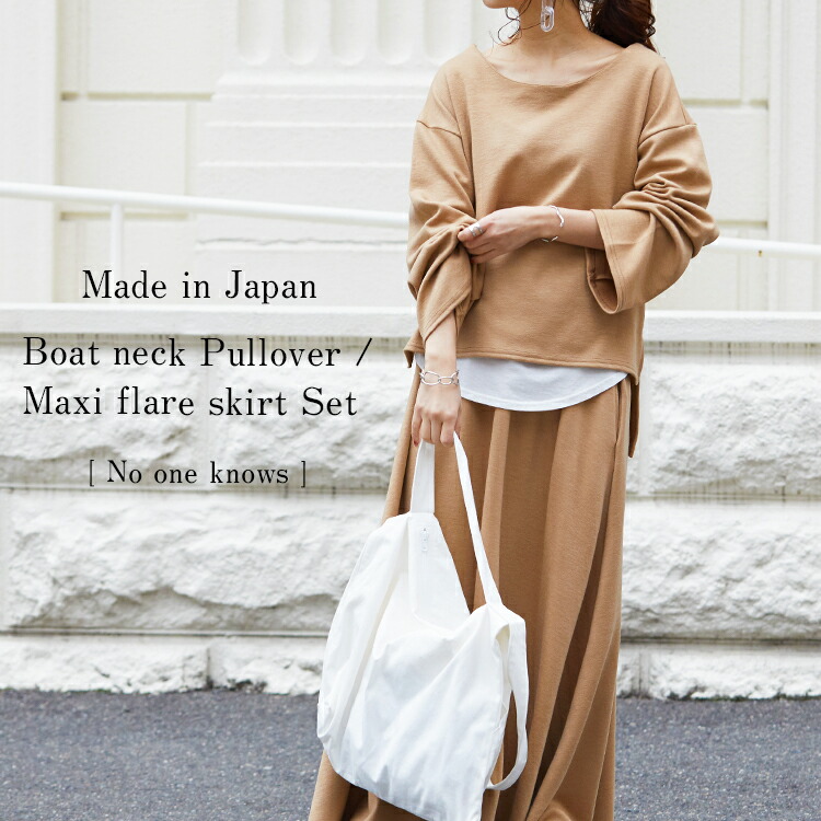 楽天市場】日本製 ボートネック カットソー マキシ フレア スカート