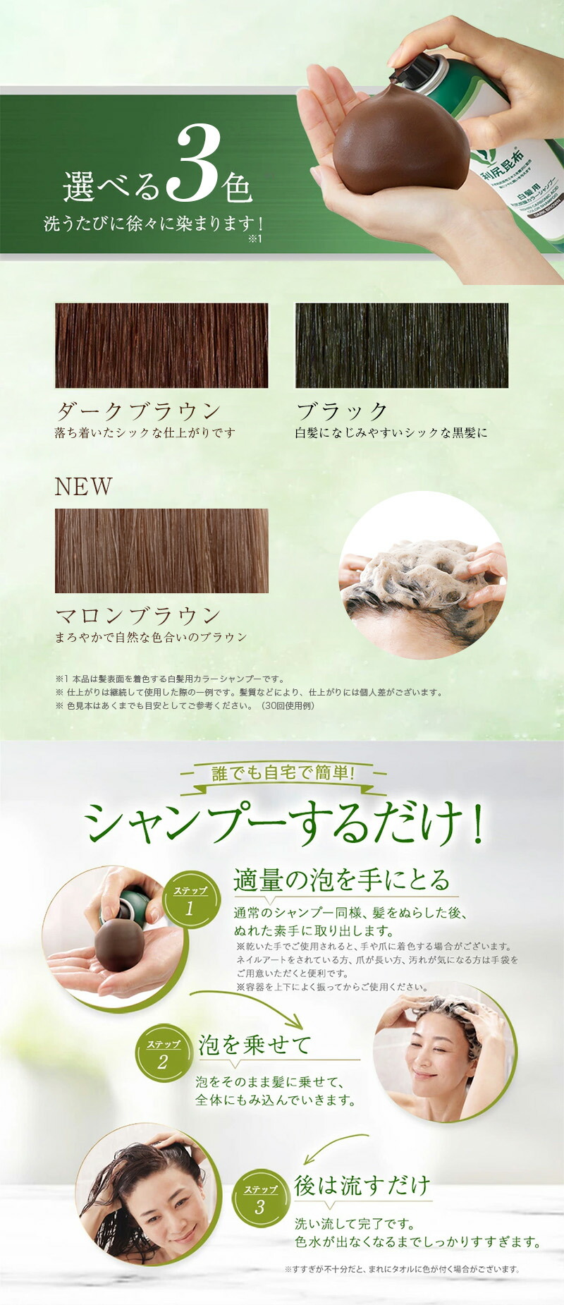 楽天市場】【今だけ P10倍】利尻炭酸カラーシャンプー 180g×3本セット