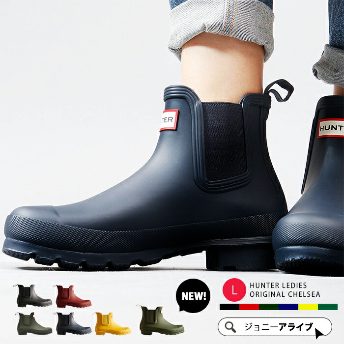 楽天市場】【出現☆最大90％OFF限定クーポン】 30%OFF HUNTER WOMENS